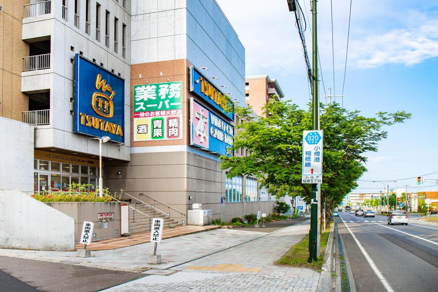 Tarune Villa Otaru Dış mekan fotoğraf